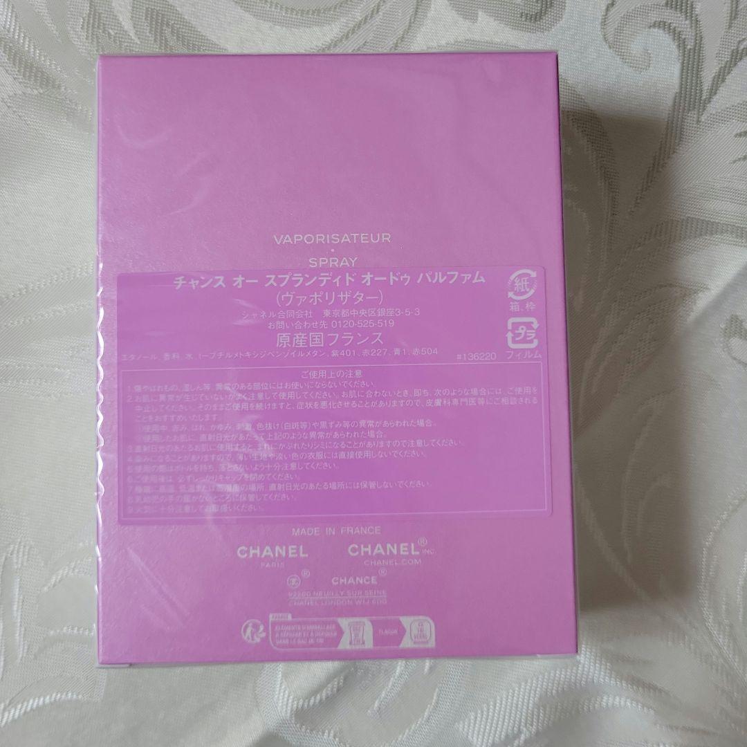 新品国内正規品 100ml シャネルチャンスオースプランディドオードゥパルファム
