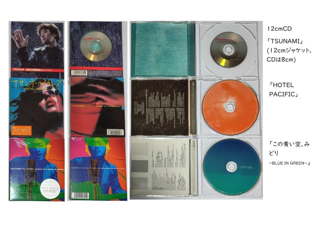 サザンオールスターズ Southern All Stars 他 CD 57枚