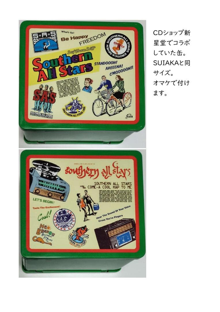 サザンオールスターズ Southern All Stars 他 CD 57枚