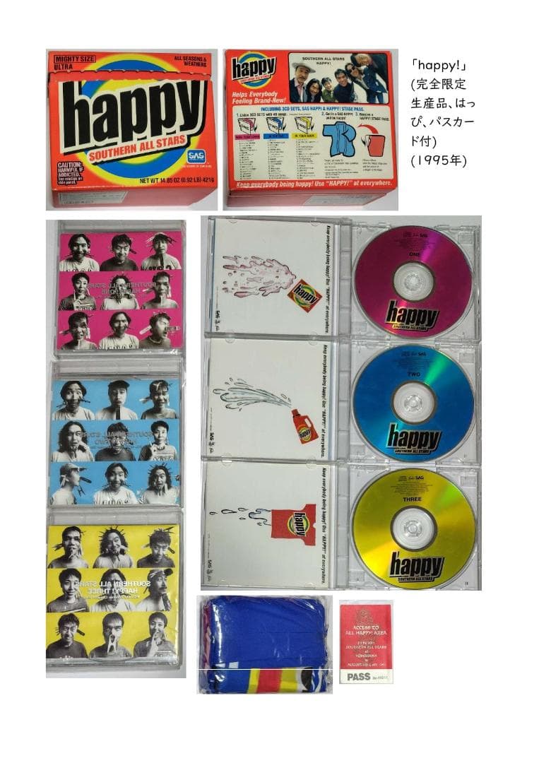 サザンオールスターズ Southern All Stars 他 CD 57枚