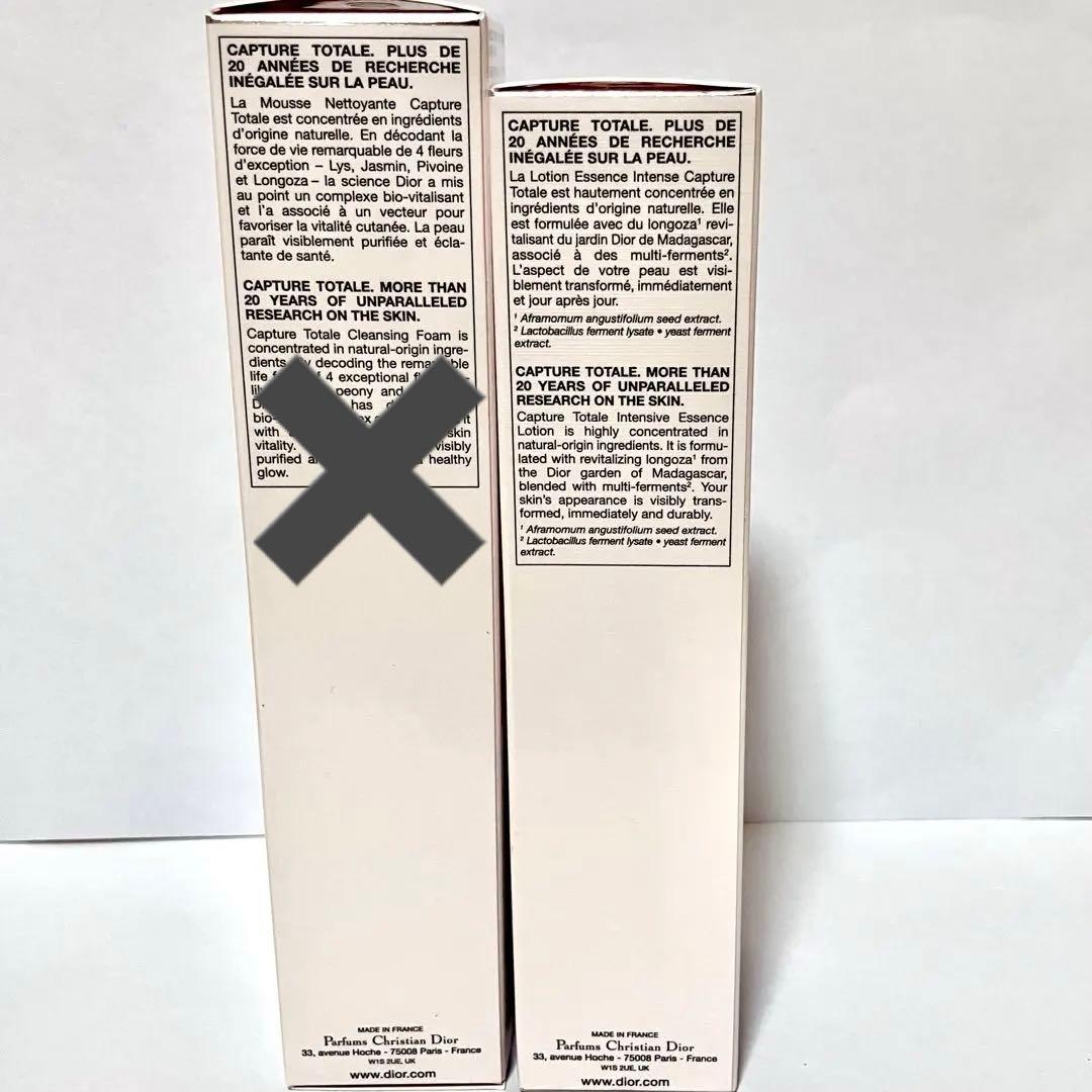DIORカプチュールトータル クレンザーN &インテンシブエッセンス ローション