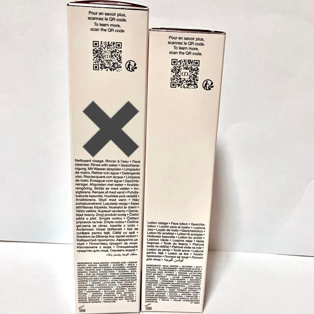 DIORカプチュールトータル クレンザーN &インテンシブエッセンス ローション