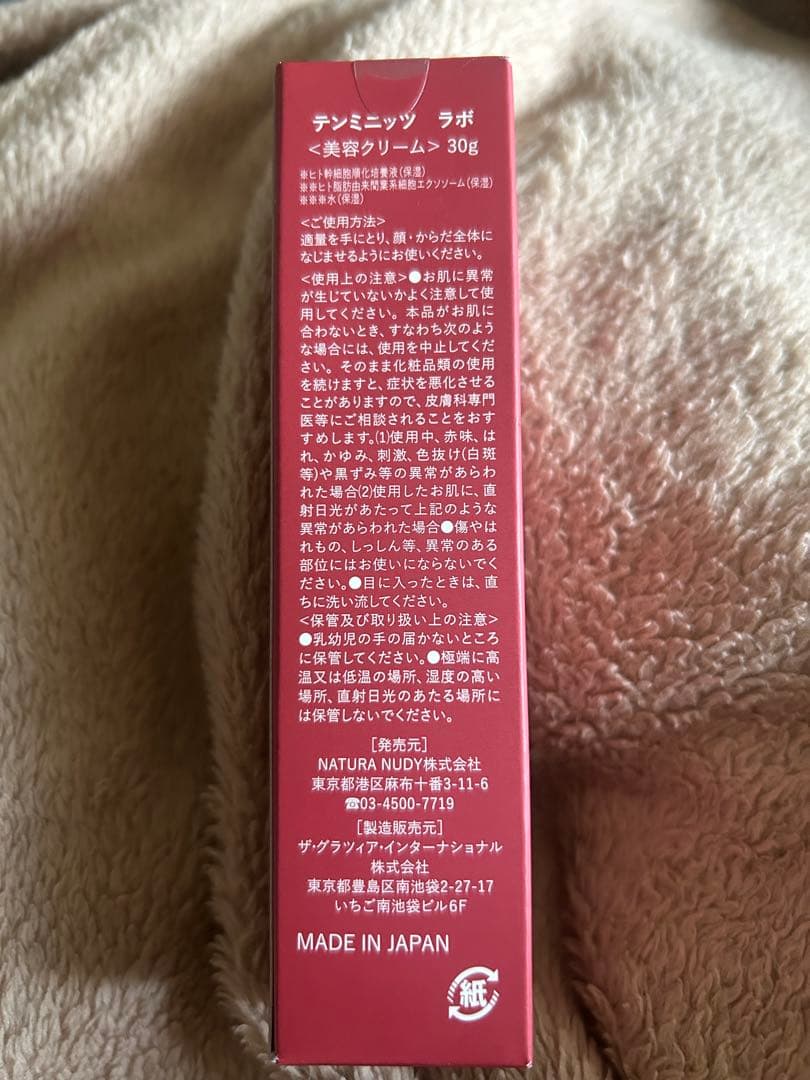 K@O テンミニッツラボ 美容液　 10min Labo 30g