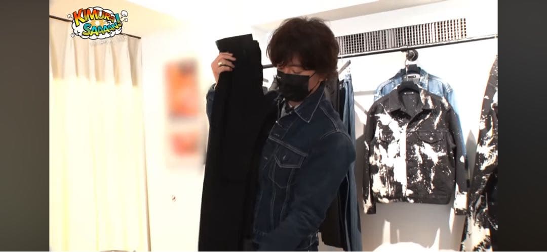 MINEDENIM 31『8』木村拓哉私物購入品マインデニム