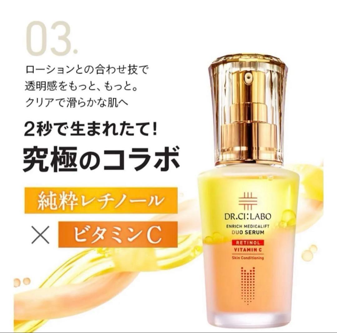 VC100ローションxエマルジョン各150ml+デュオセラム7ml ★新品3点★