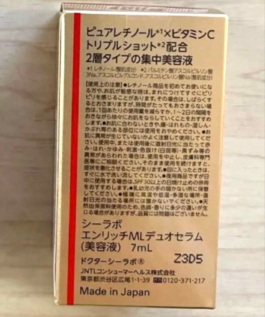 VC100ローションxエマルジョン各150ml+デュオセラム7ml ★新品3点★