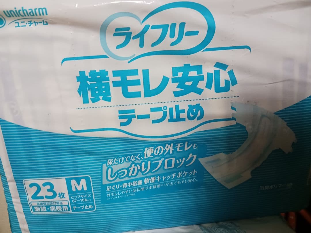 ライフリー 横モレ安心 テープ止め Mサイズ 23枚×4パック合計92枚