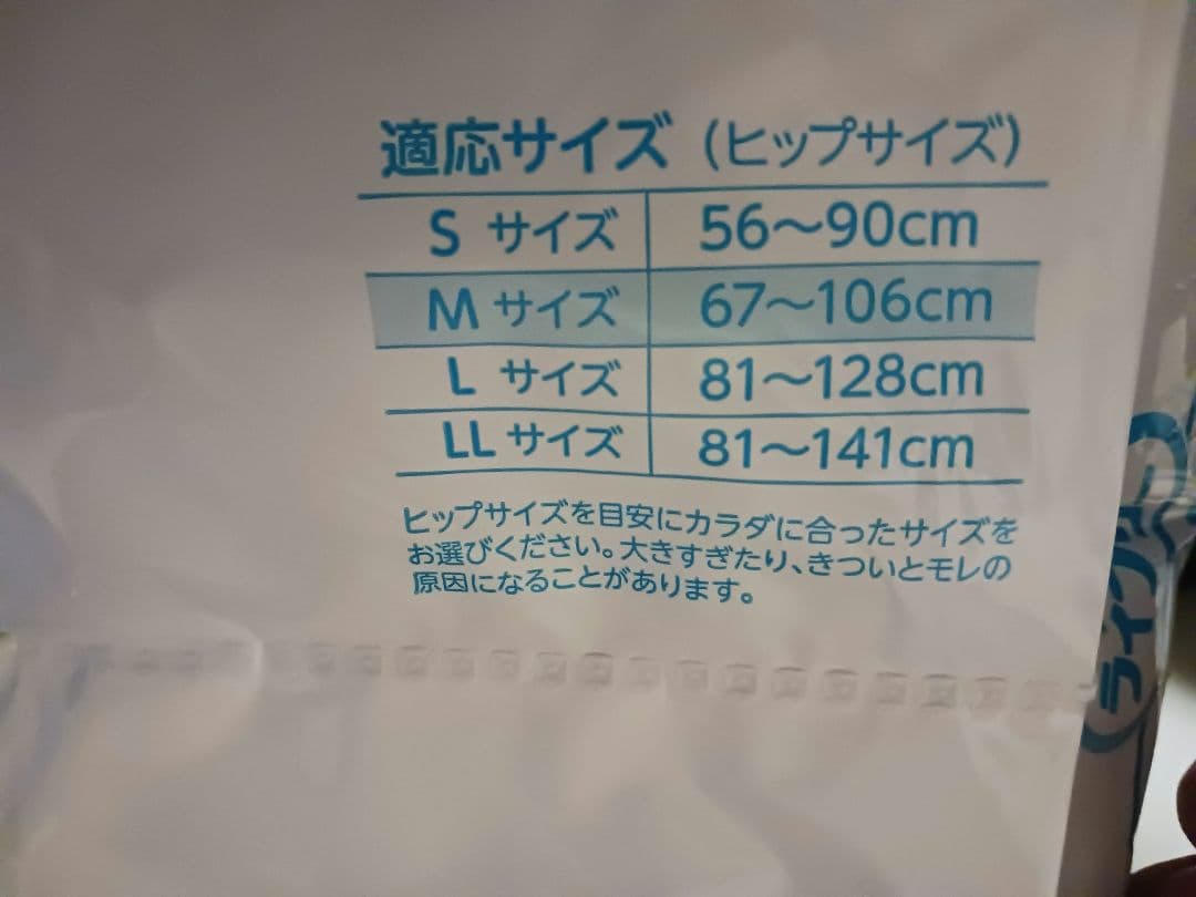 ライフリー 横モレ安心 テープ止め Mサイズ 23枚×4パック合計92枚