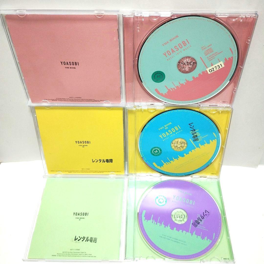【新品ケース】YOASOBI THE BOOK　①②③　CD