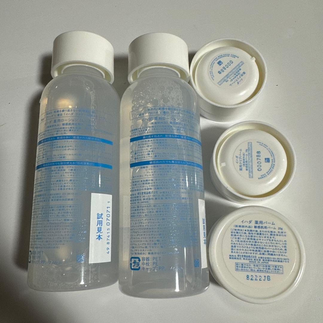 イハダ　5点セット