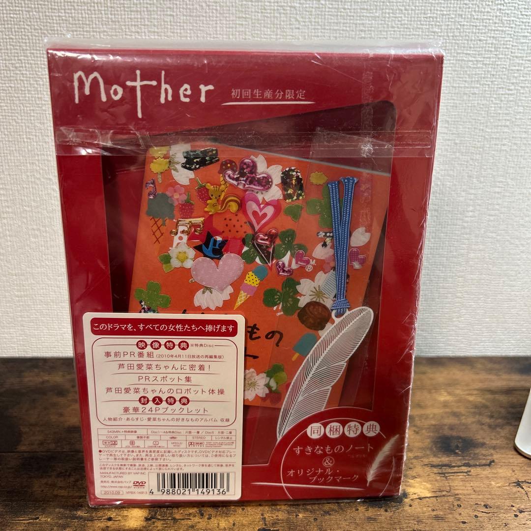 mother DVD-BOX6枚組　【初回生産分限定】　松雪泰子
