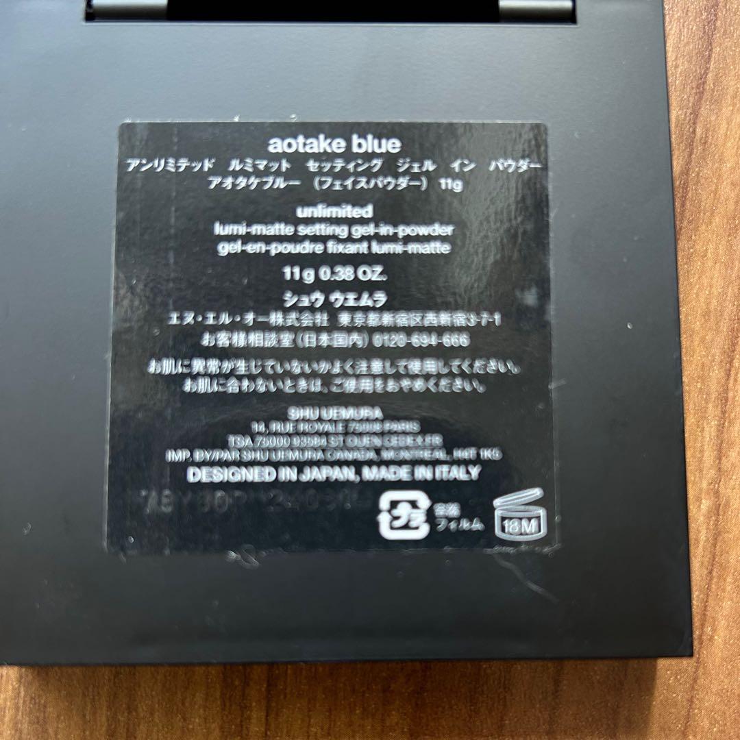 アンリミテッド ルミマット セッティング ジェル イン パウダー