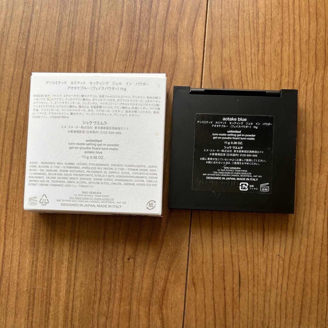 アンリミテッド ルミマット セッティング ジェル イン パウダー