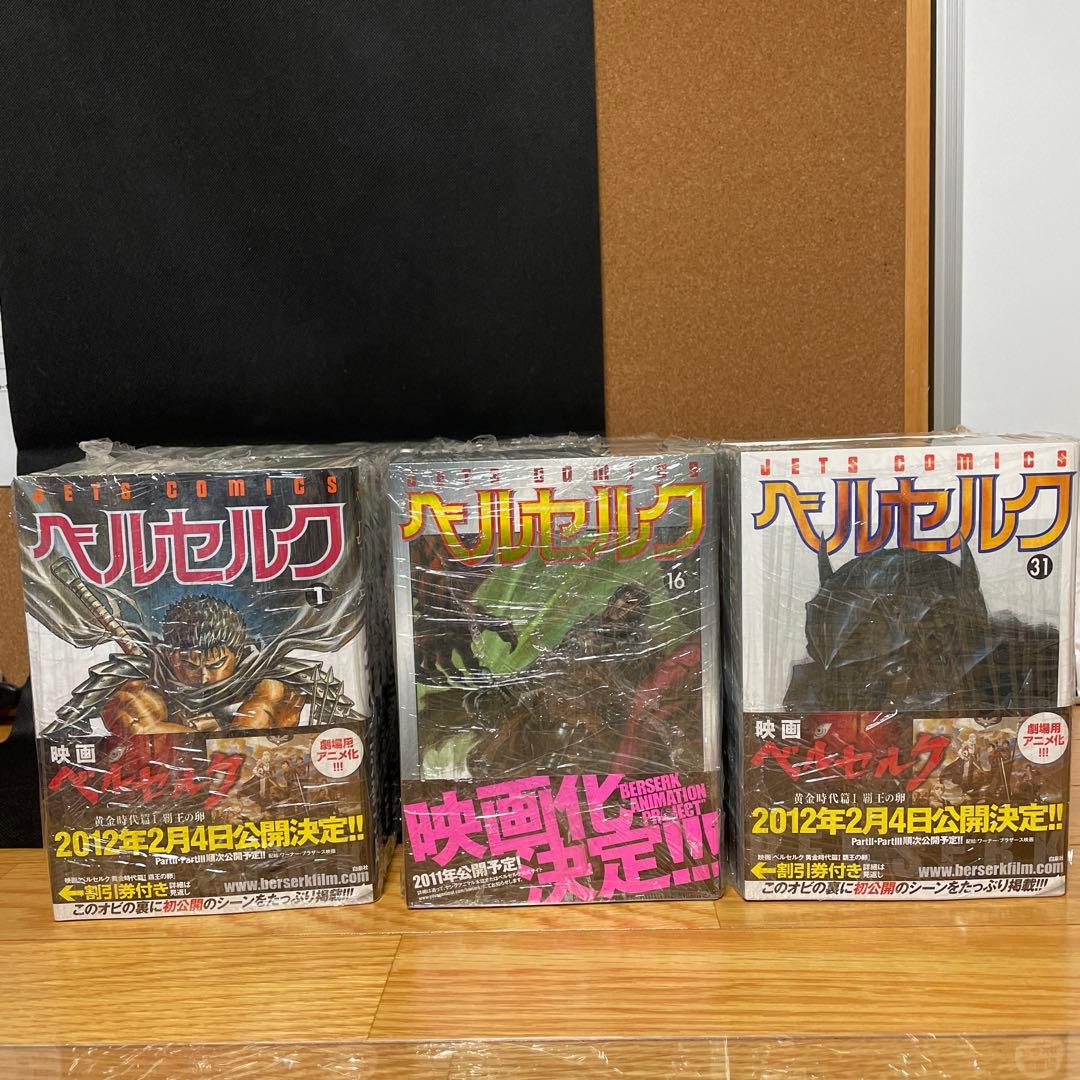 ベルセルク 1〜38巻 セット売り