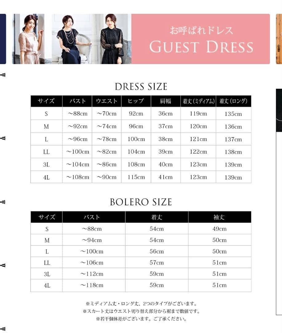 アールズガウン ブラックレースドレス（ボレロ付き）