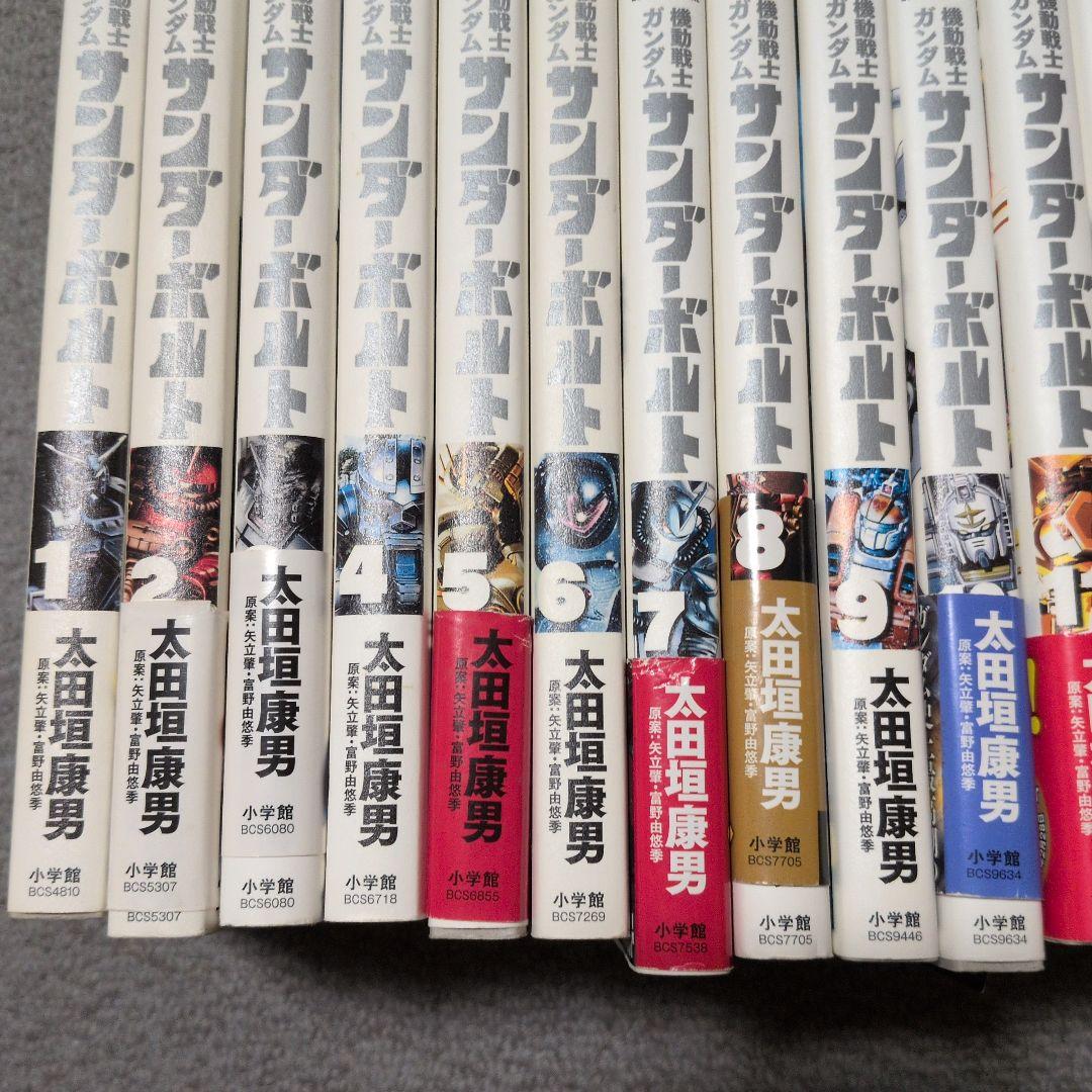 機動戦士ガンダム サンダーボルト 全巻セット