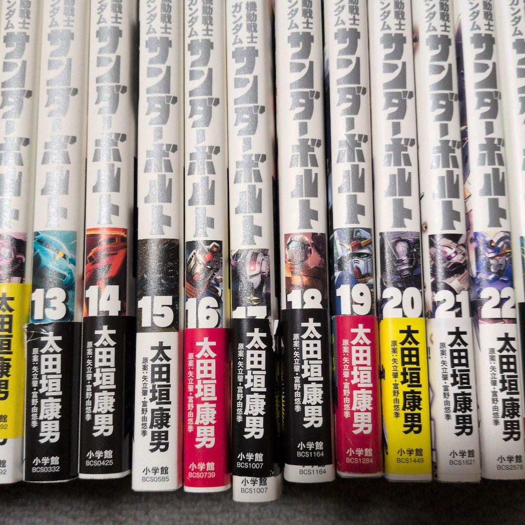 機動戦士ガンダム サンダーボルト 全巻セット
