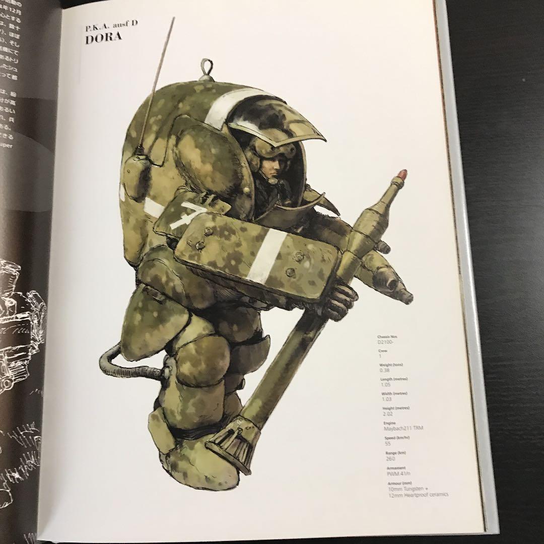 マシーネン・クリーガー・イン・アクション・バンドデシネ