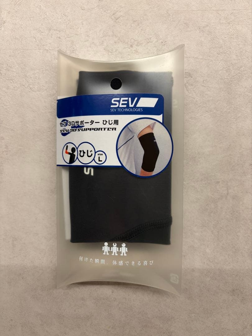 SEV 3D サポーター ひじ用Lサイズ