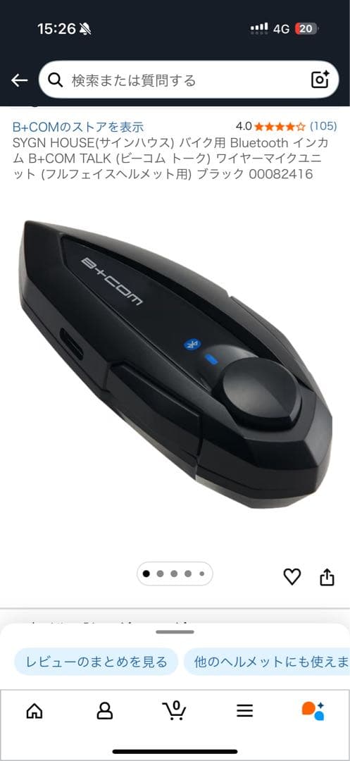 B+COM TALK Bluetoothインカム ブラック