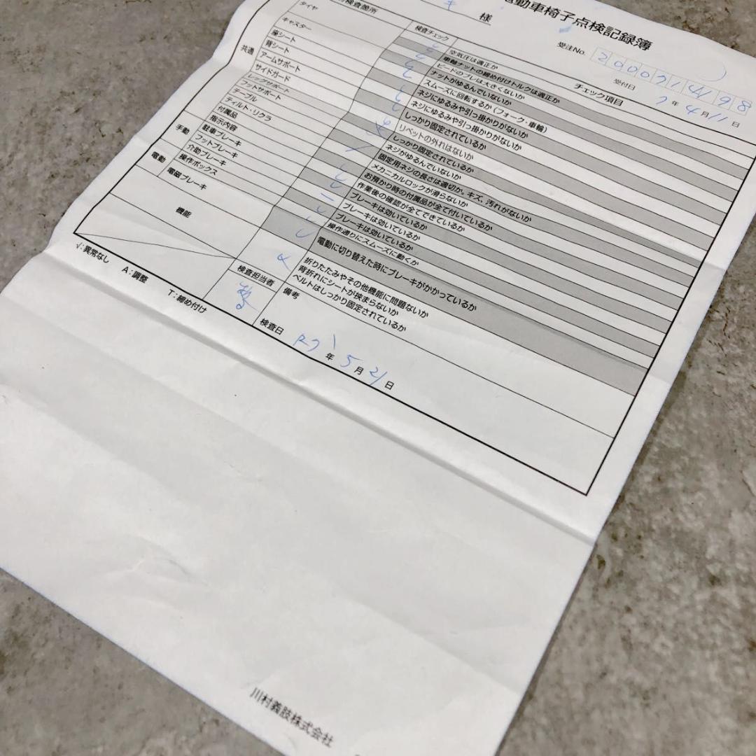 メーカー点検済み 川村義肢 電動車椅子 YAMAHA XOF2 バッテリー×2