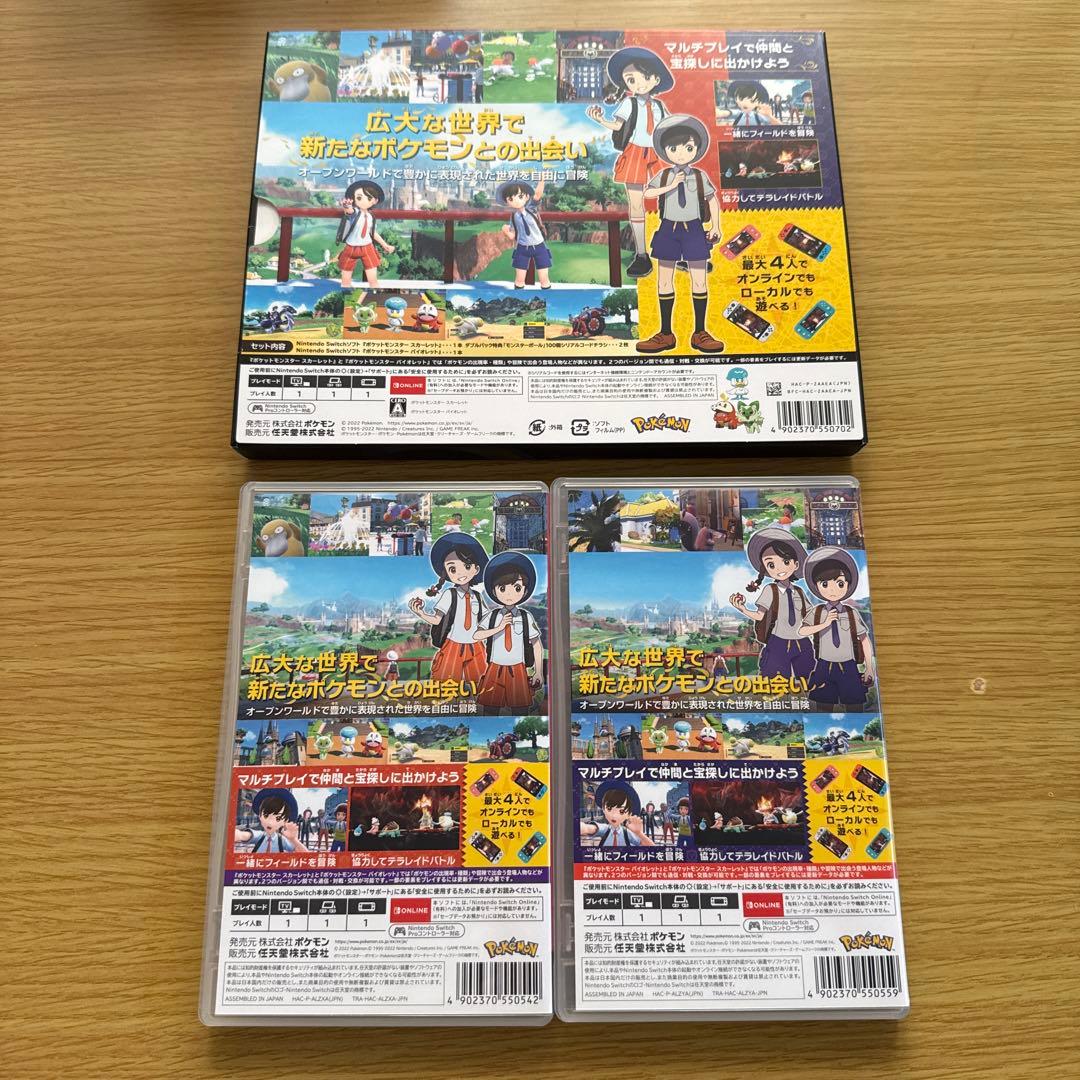 ポケットモンスター スカーレット・バイオレット ダブルパック