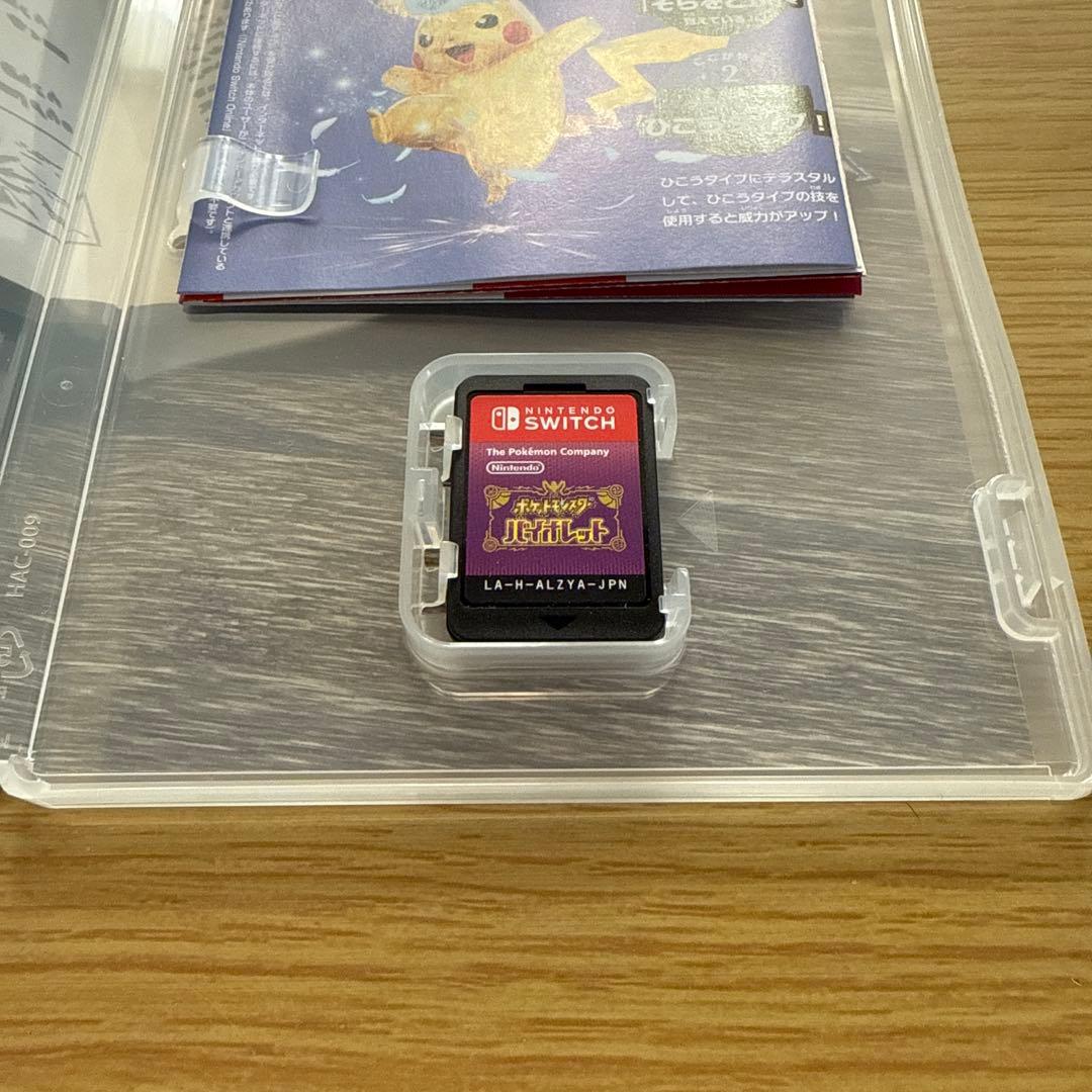 ポケットモンスター スカーレット・バイオレット ダブルパック