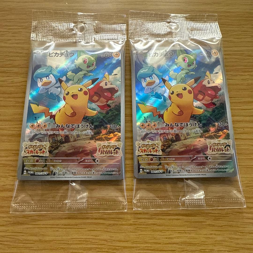 ポケットモンスター スカーレット・バイオレット ダブルパック