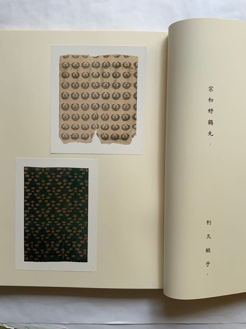 覆刻版『千種の色』上下揃限定650　240古裂手鑑　平瀬露香　武者小路千家　レア