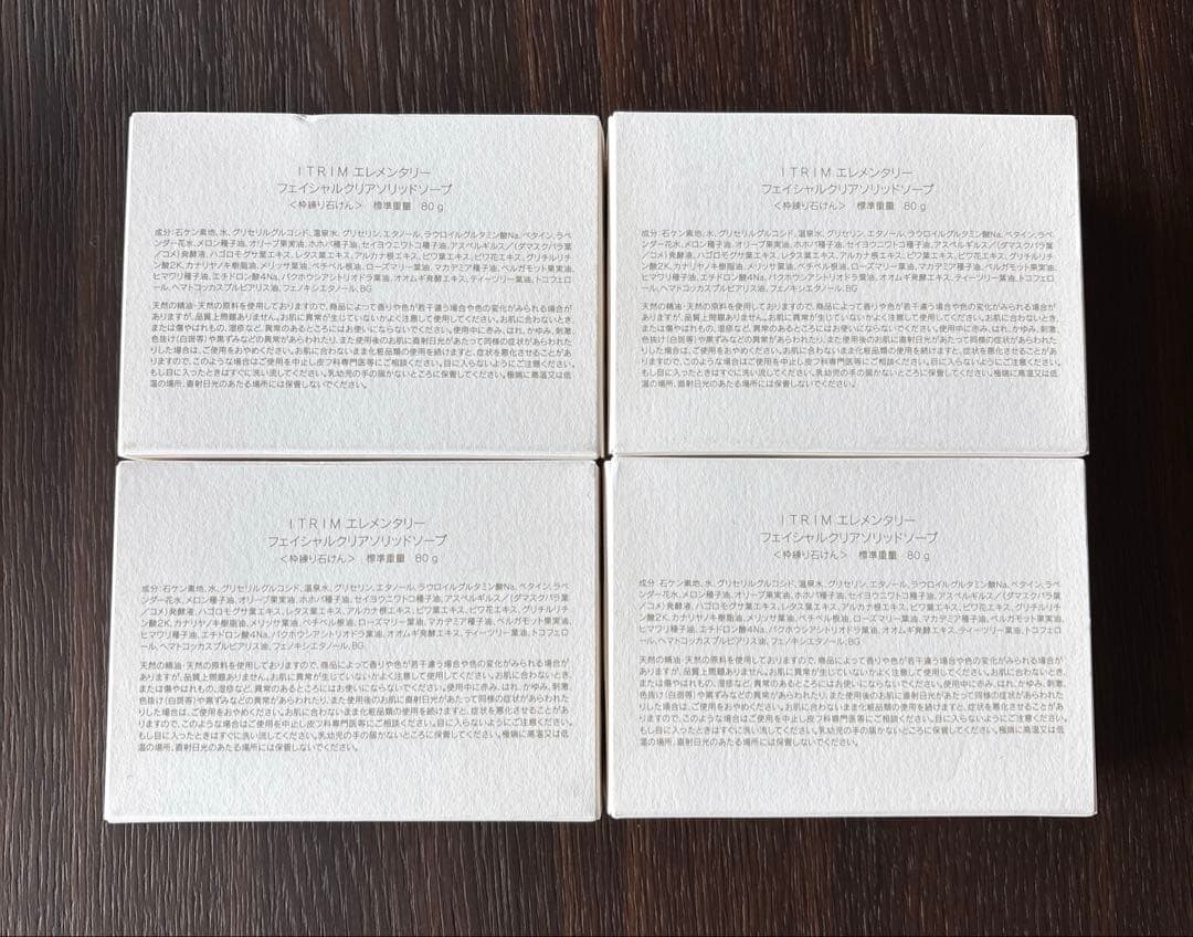ITRIM フェイシャルクリアソリッドソープ 80g 4個セット　イトリン