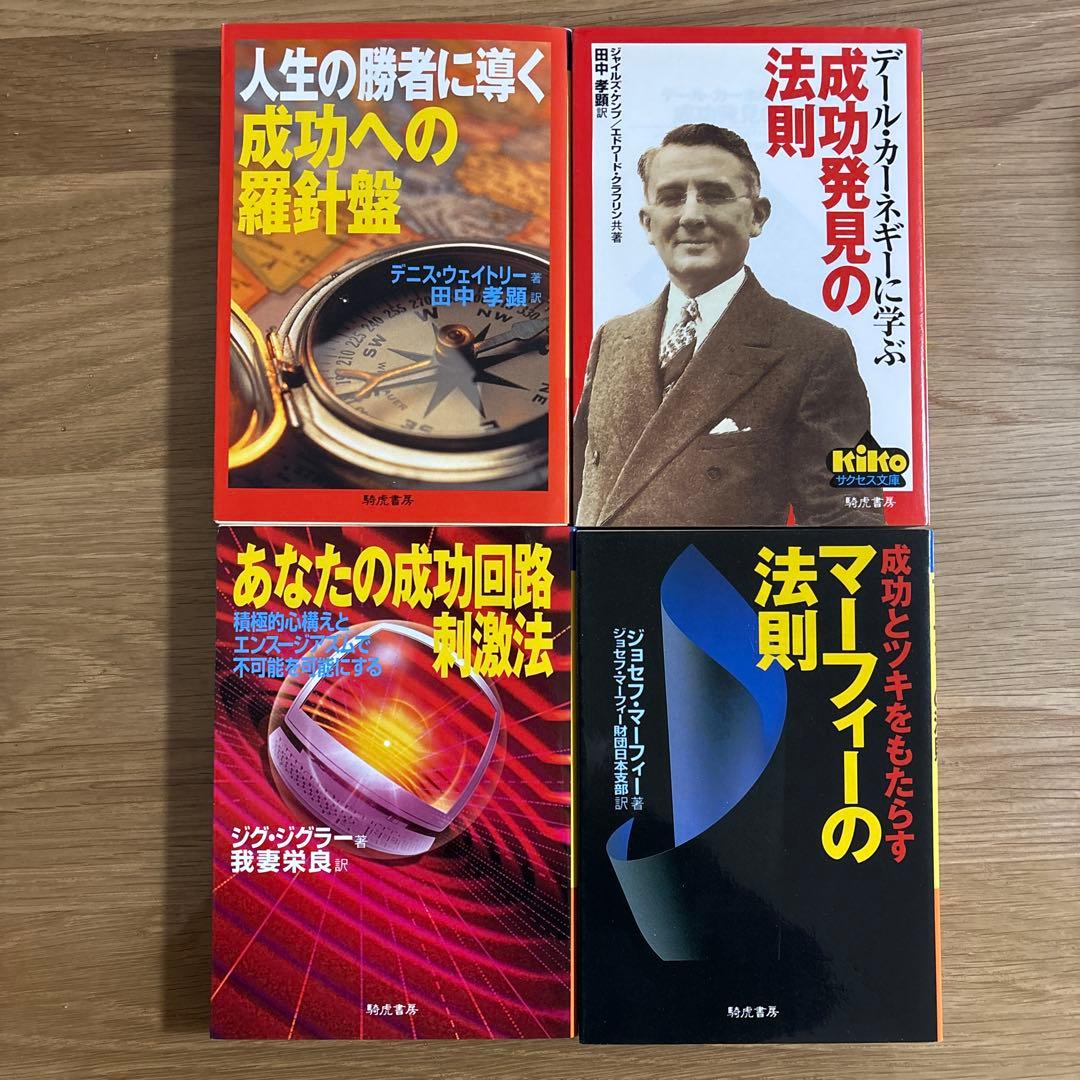 KIKO文庫　4冊セット