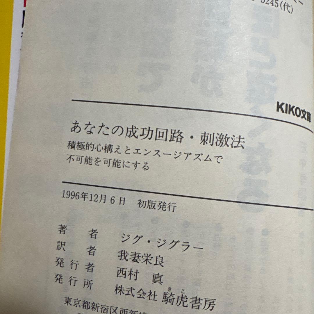 KIKO文庫　4冊セット