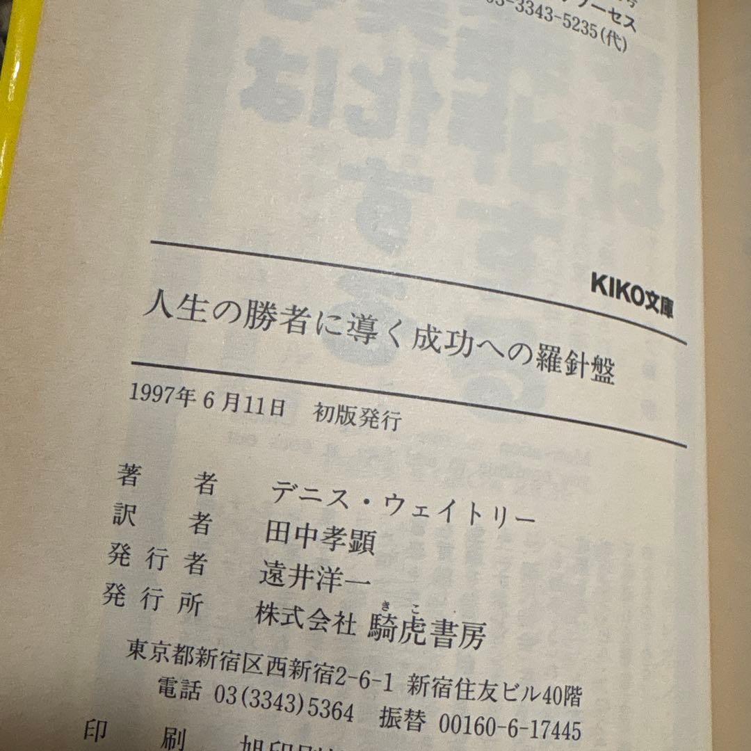 KIKO文庫　4冊セット