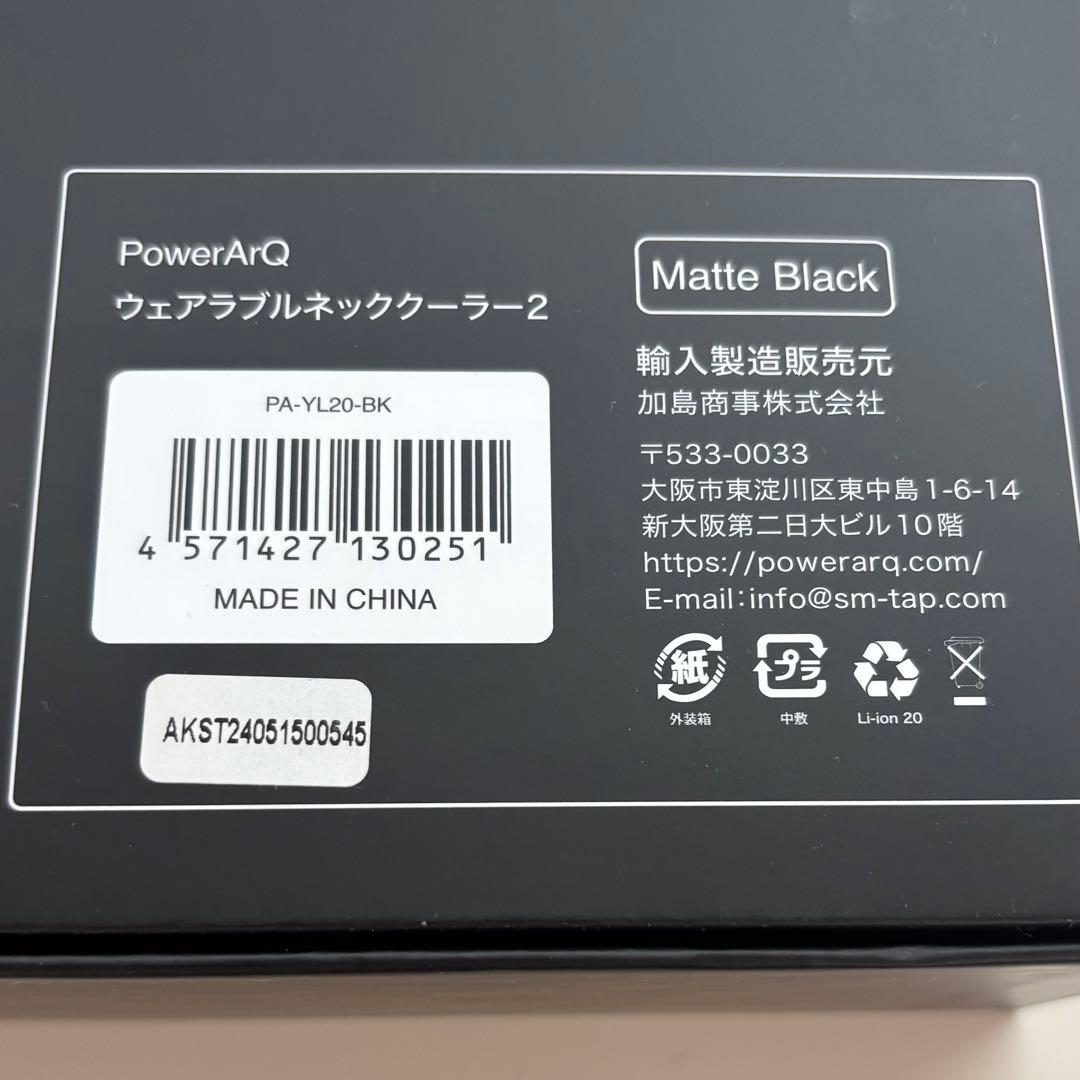 Power ArQ Wearable Neck Cooler 2 パワーアーク