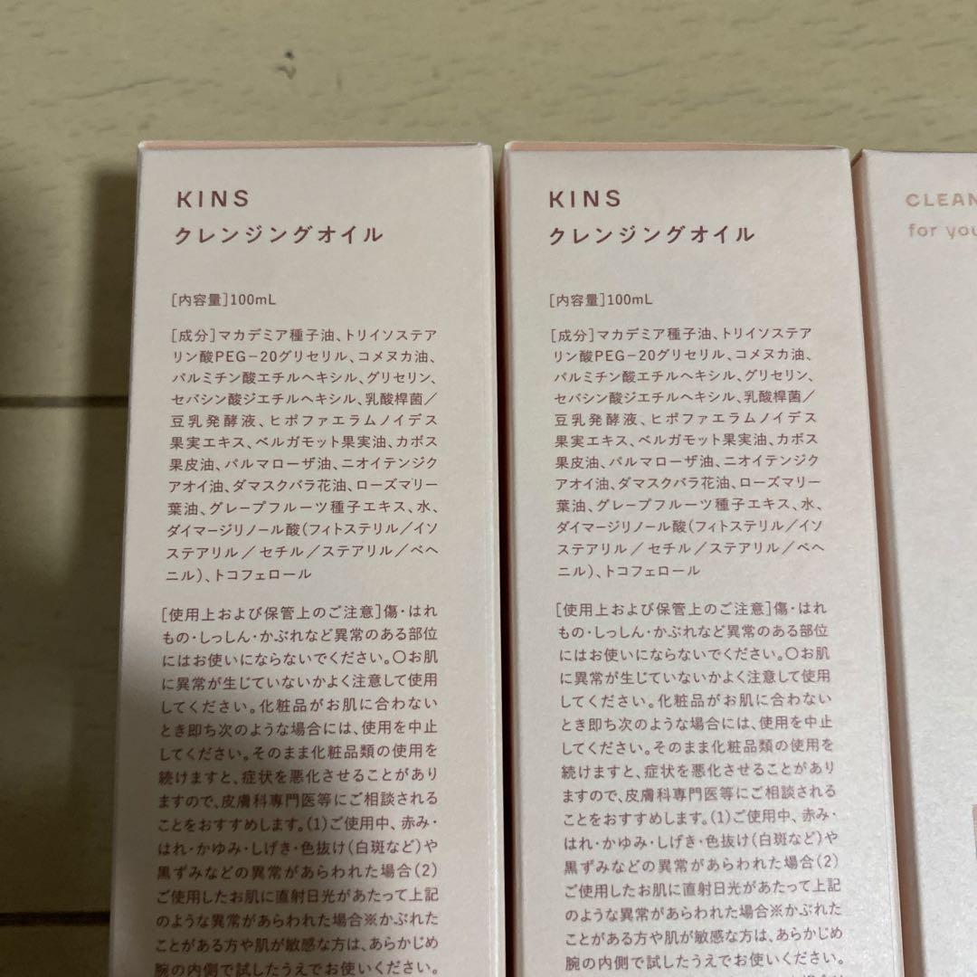 ak KINS クレンジングオイル 100mL 4本セット