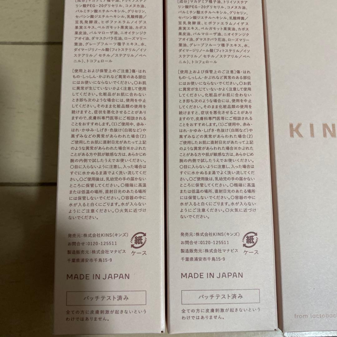 ak KINS クレンジングオイル 100mL 4本セット