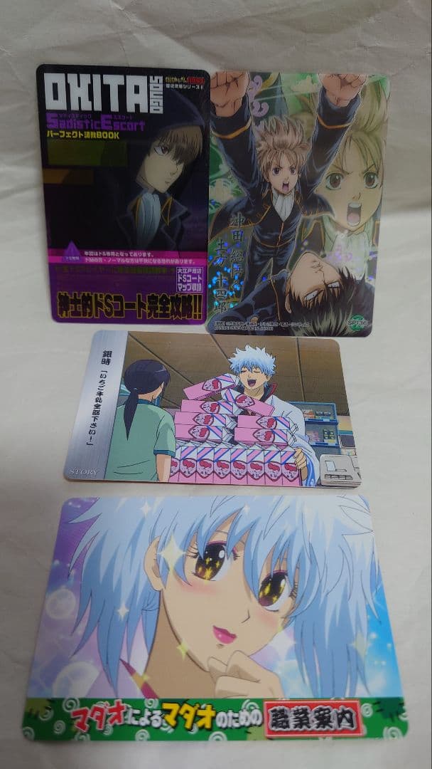 銀魂　カードガム 45枚　非売品 シール 3年Z組銀八先生 坂田銀時他