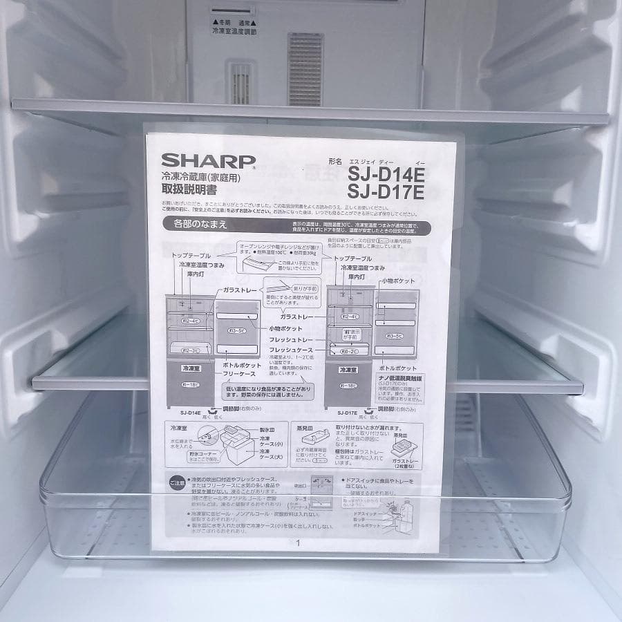 シャープ 冷蔵庫 137L SJ-D14E-W つけかえどっちもドア 自動霜取り