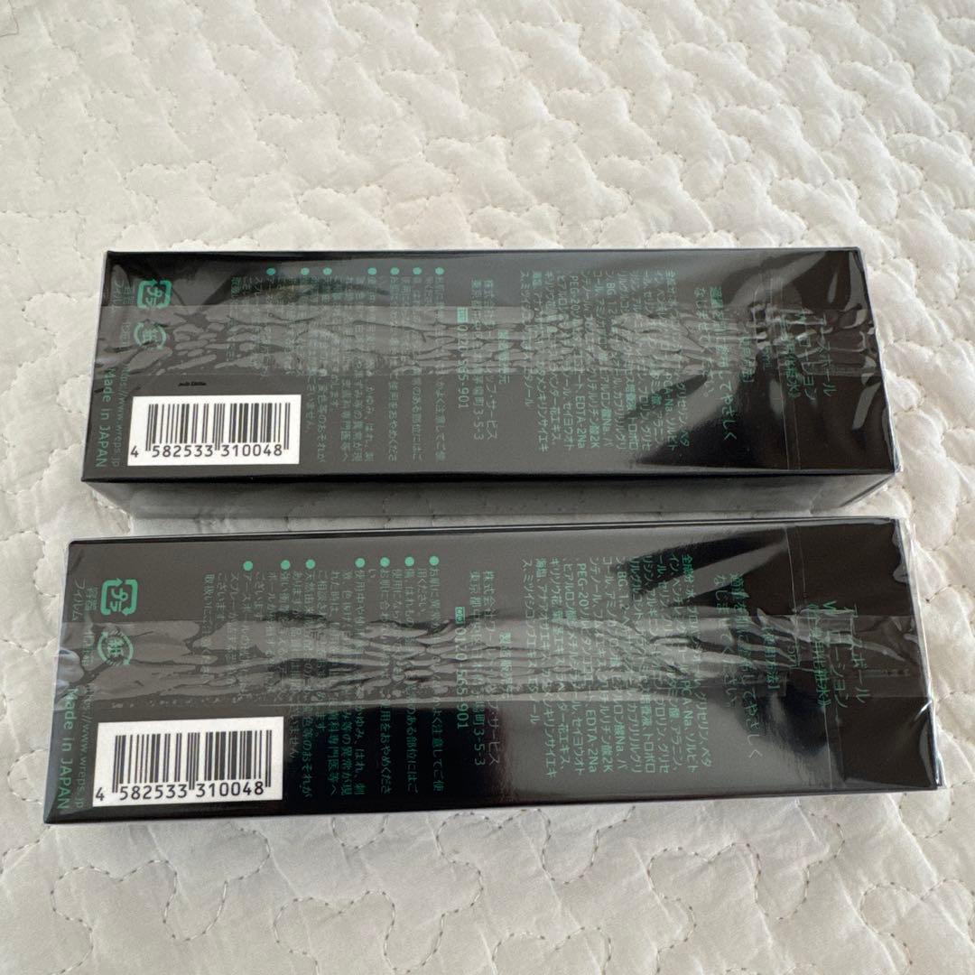 ワールドレップサービス アースボールWローション グリーン×2箱