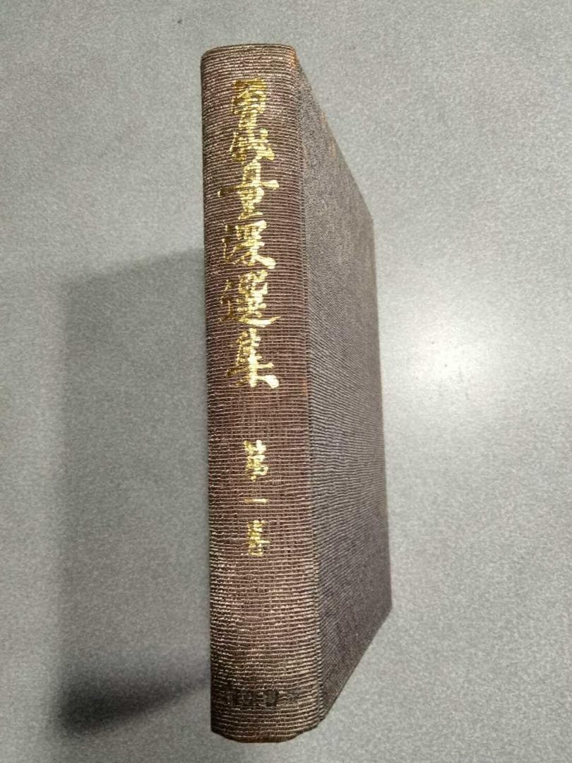 「曽我量深選集」全十二巻　曽我量深　彌生書房　浄土真宗　親鸞聖人　歎異抄聴記