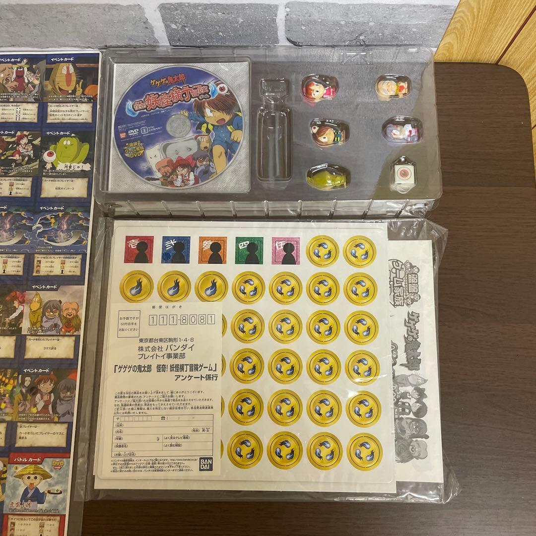 ゲゲゲの鬼太郎　怪奇！妖怪横丁冒険ゲーム