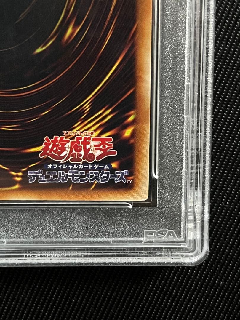遊戯王　降雷皇ハモン　レリーフ　アルティメットレア　PSA10
