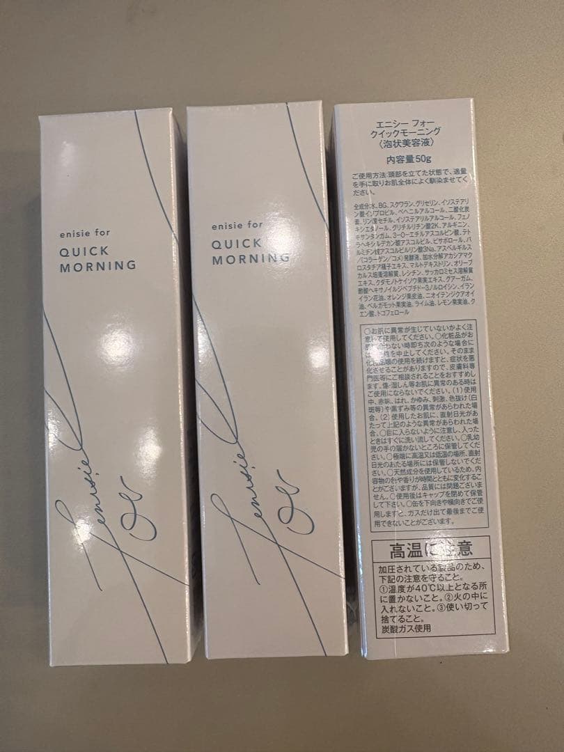 クイックモーニング