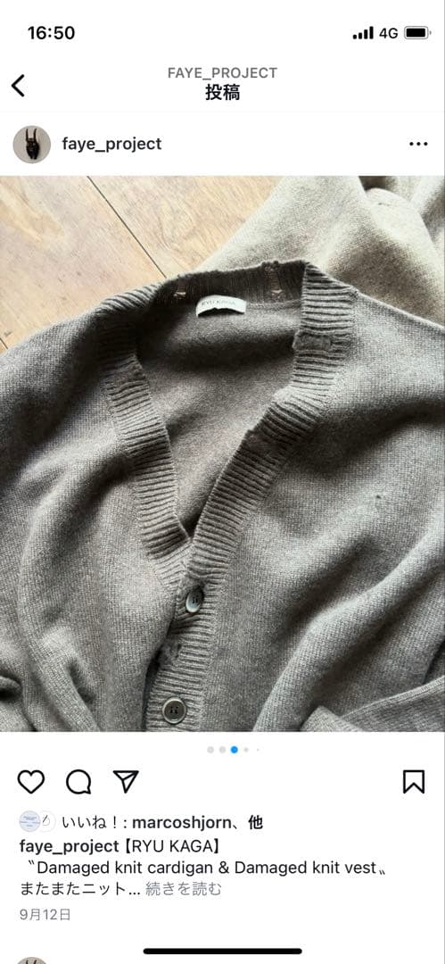 【美品】24aw kaga ryu ニット カーディガン ベスト タグ付き