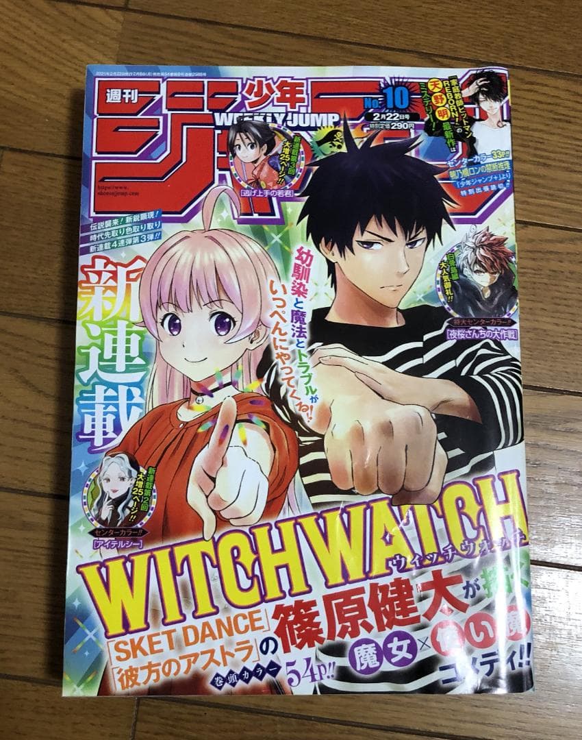 週刊少年ジャンプ 2021年 01号～52号 48冊セット① 2個口発送