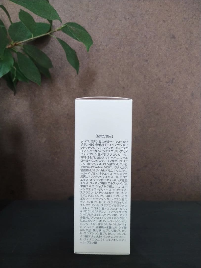 【かずはる】アシュラン Skin Cover 化粧下地 ２本セット