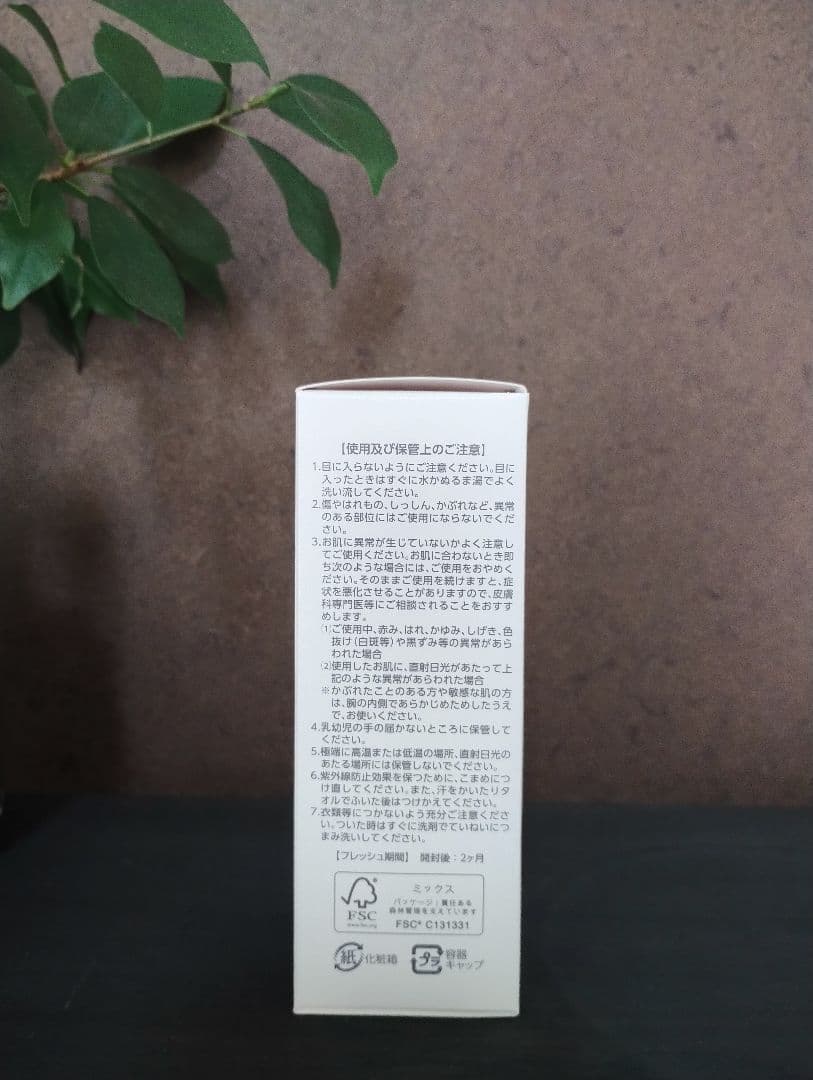 【かずはる】アシュラン Skin Cover 化粧下地 ２本セット