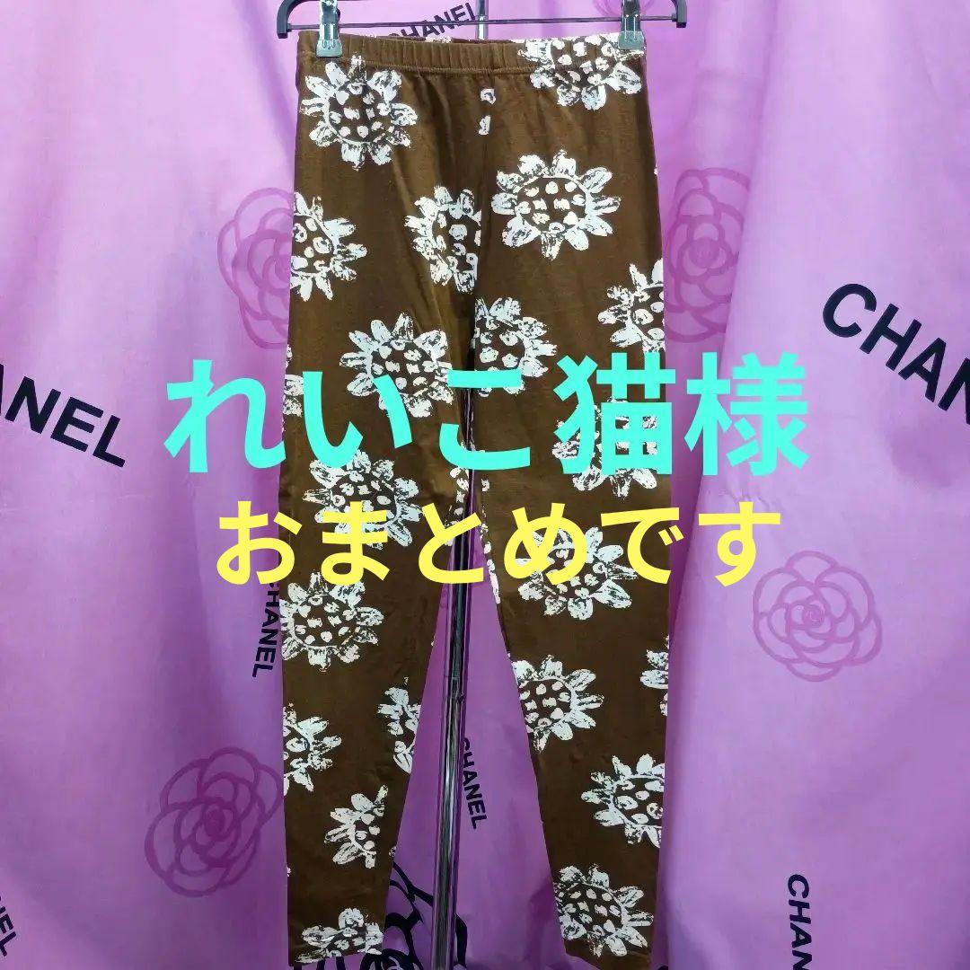 《れいこ猫様おまとめです》❤️未使用❤️ポルトガル製【アランマヌチャン】スパッツ
