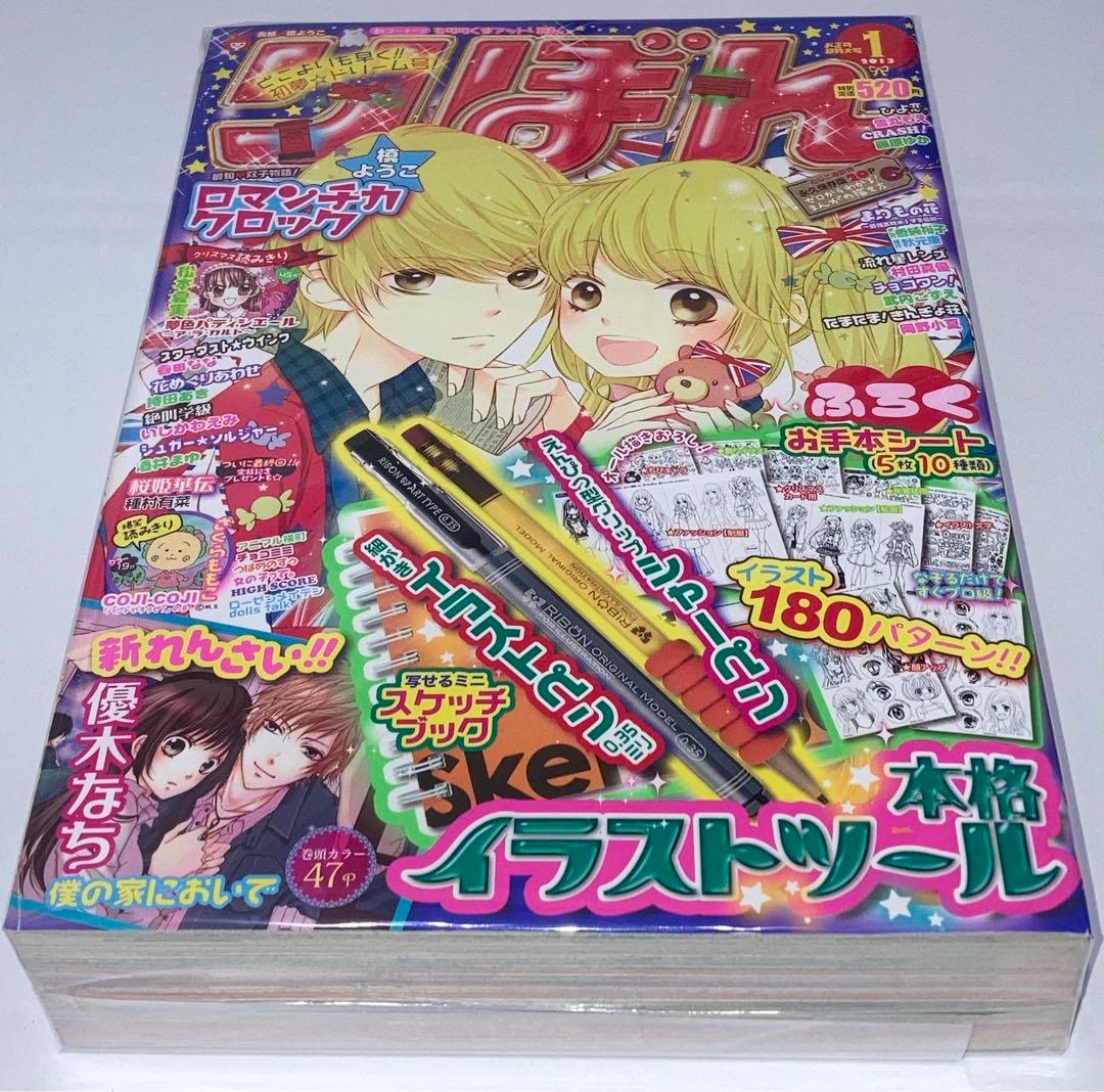 りぼん　雑誌　2012・2013年12冊セットまとめ売り