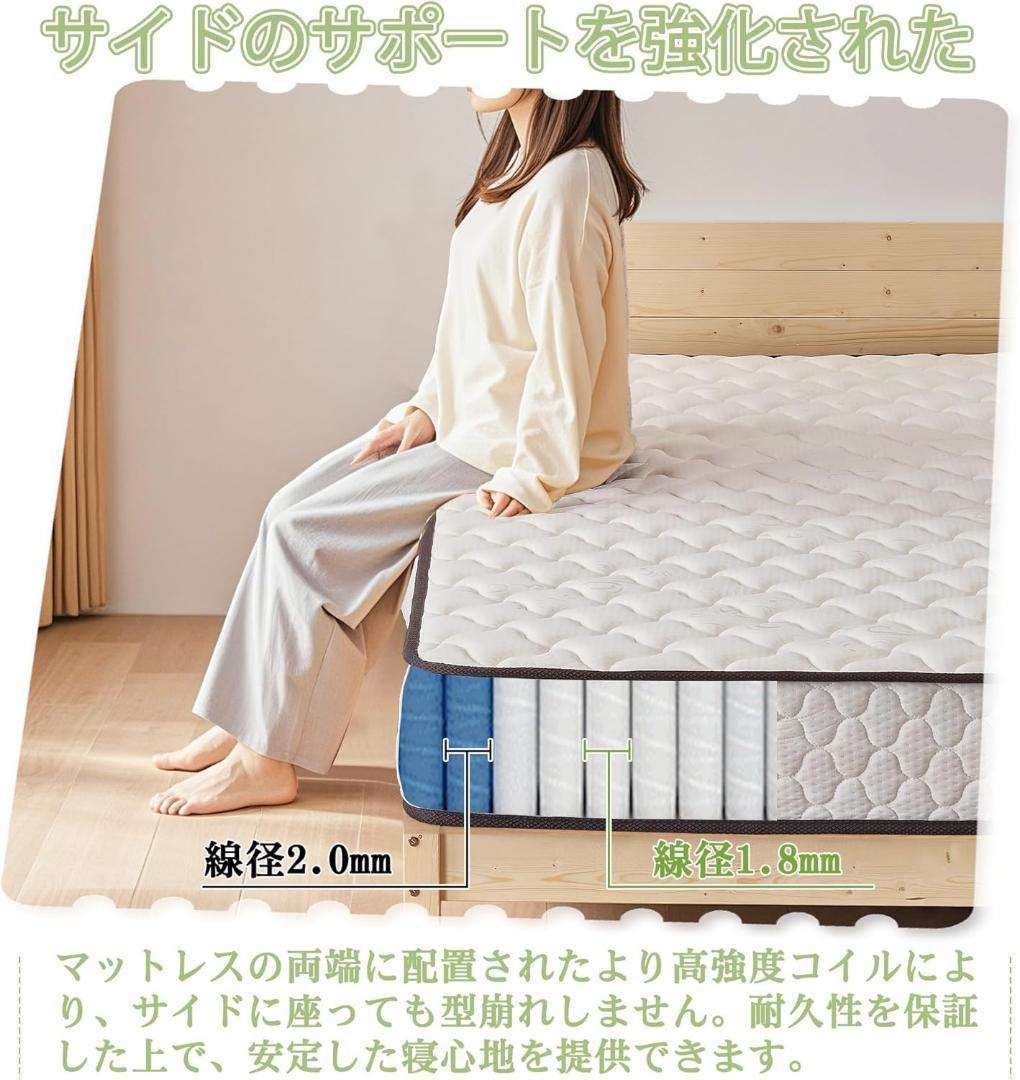 極厚20cm！高反発ポケットコイルマットレス シングル 通気 体圧分散＆抗菌防臭